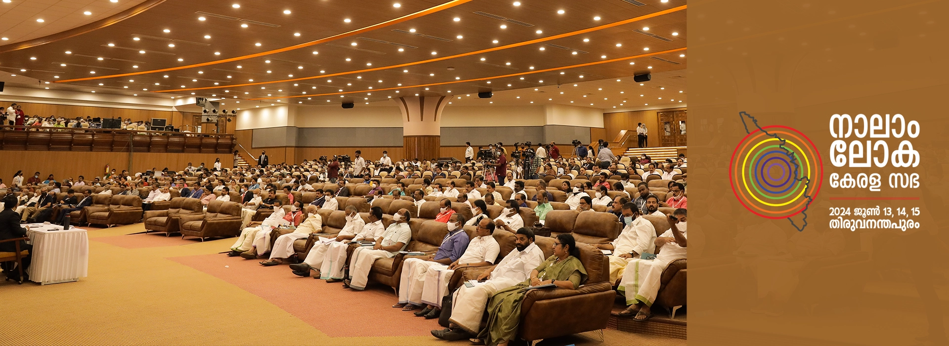 Loka Kerala Sabha