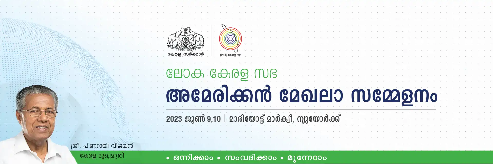 Loka Kerala Sabha