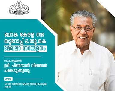 Loka Kerala Sabha